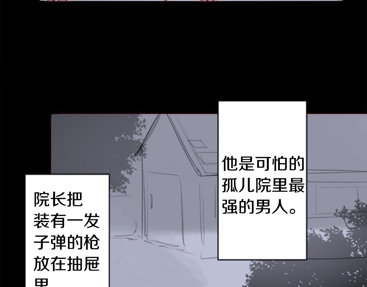 哥哥~請你收養喵 - 第158話 向夜晚的花朵風暴說早安(1/2) - 1