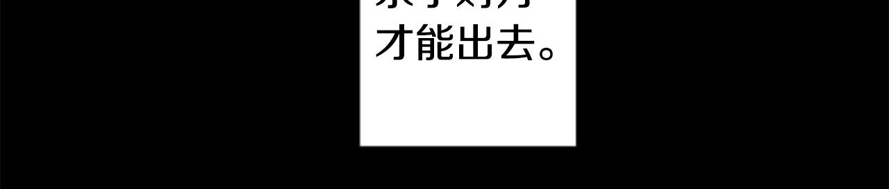 哥哥~請你收養喵 - 第158話 向夜晚的花朵風暴說早安(1/2) - 3