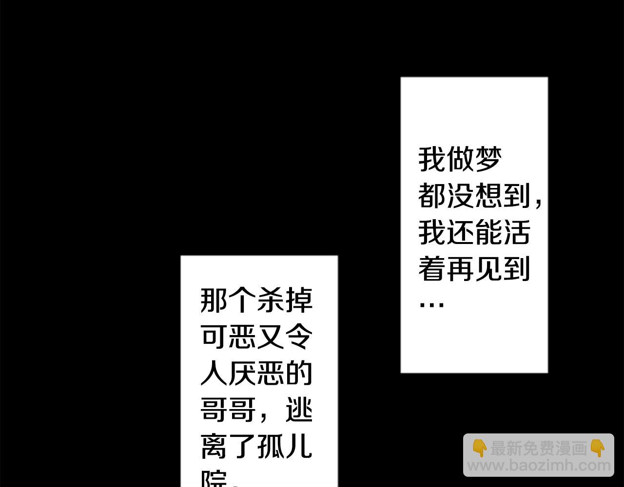 哥哥~請你收養喵 - 第158話 向夜晚的花朵風暴說早安(1/2) - 5