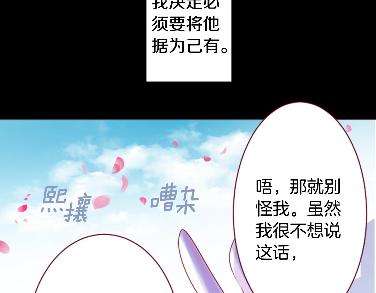 哥哥~請你收養喵 - 第158話 向夜晚的花朵風暴說早安(1/2) - 1