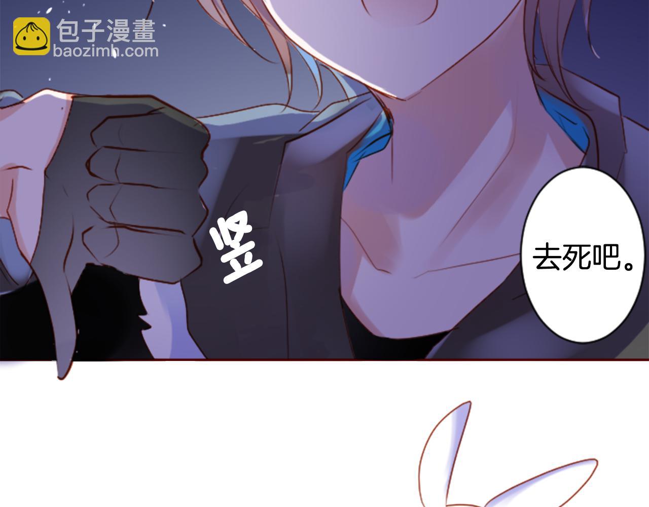 哥哥~請你收養喵 - 第158話 向夜晚的花朵風暴說早安(1/2) - 5