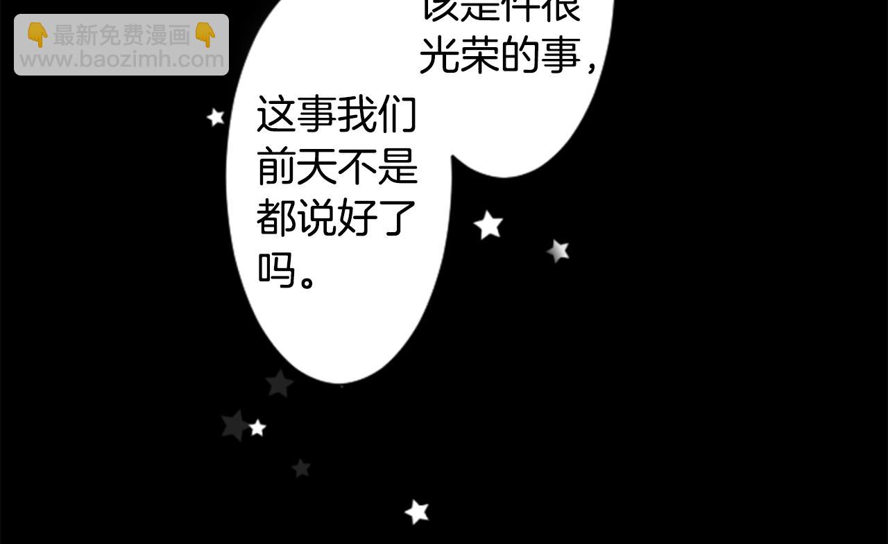 哥哥~請你收養喵 - 第158話 向夜晚的花朵風暴說早安(1/2) - 7