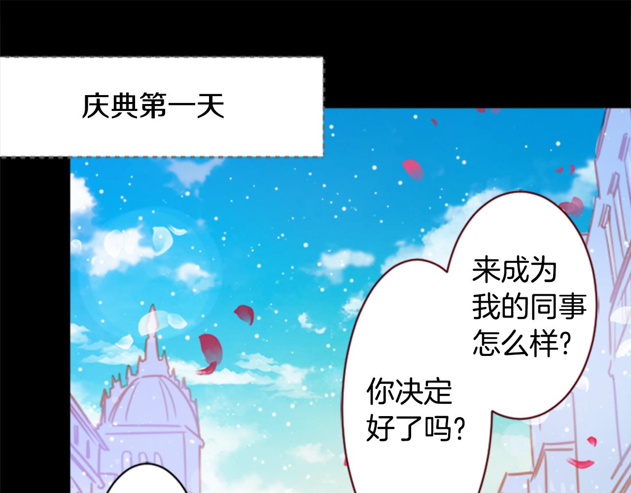 哥哥~請你收養喵 - 第158話 向夜晚的花朵風暴說早安(1/2) - 8