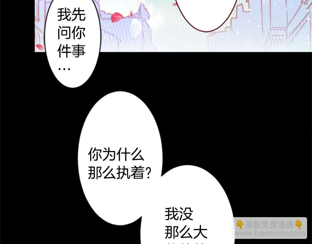 哥哥~請你收養喵 - 第158話 向夜晚的花朵風暴說早安(1/2) - 1