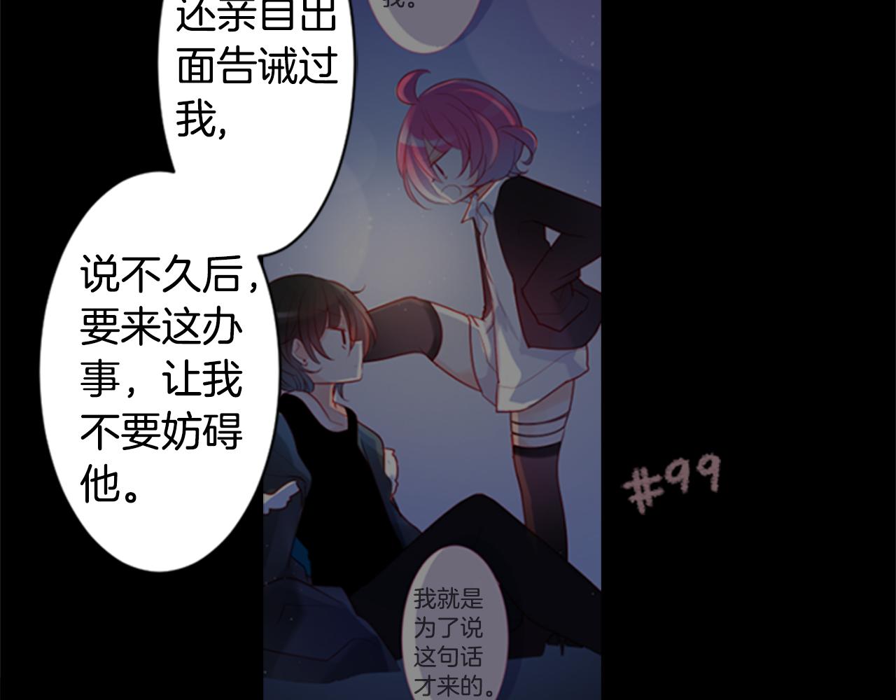 哥哥~請你收養喵 - 第158話 向夜晚的花朵風暴說早安(1/2) - 5