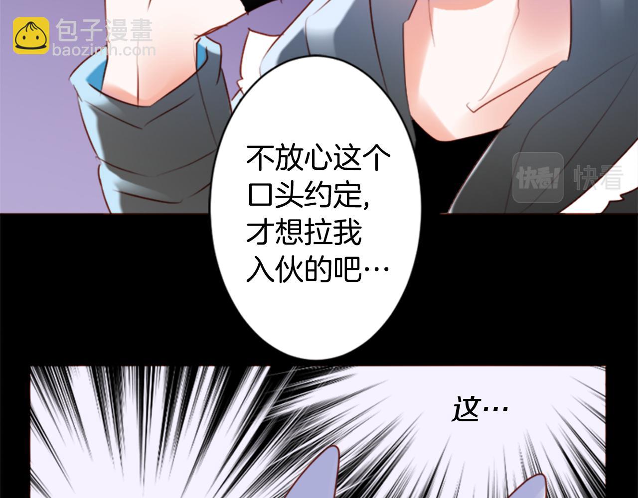 哥哥~請你收養喵 - 第158話 向夜晚的花朵風暴說早安(1/2) - 7