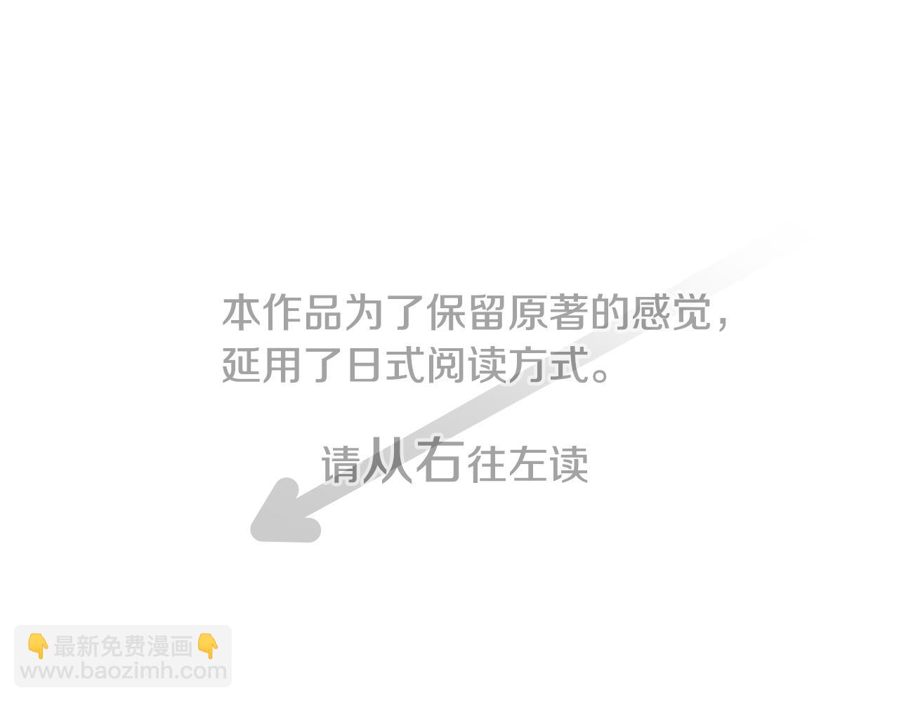 哥哥~請你收養喵 - 第158話 向夜晚的花朵風暴說早安(1/2) - 4