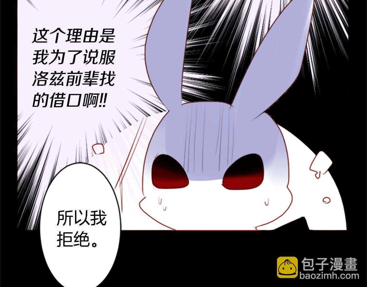 哥哥~請你收養喵 - 第158話 向夜晚的花朵風暴說早安(1/2) - 8