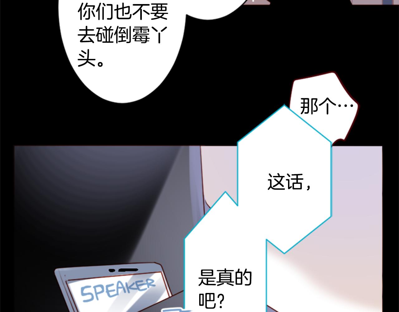 哥哥~請你收養喵 - 第158話 向夜晚的花朵風暴說早安(1/2) - 2
