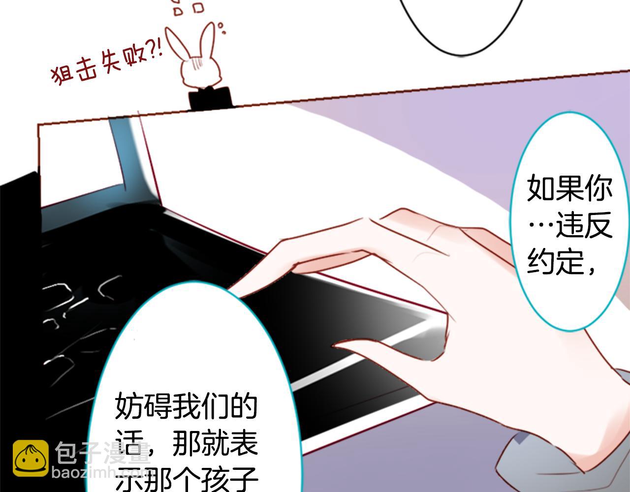 哥哥~請你收養喵 - 第158話 向夜晚的花朵風暴說早安(1/2) - 6