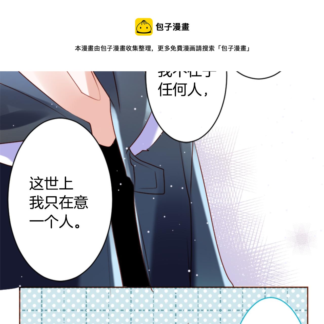 哥哥~請你收養喵 - 第158話 向夜晚的花朵風暴說早安(1/2) - 2