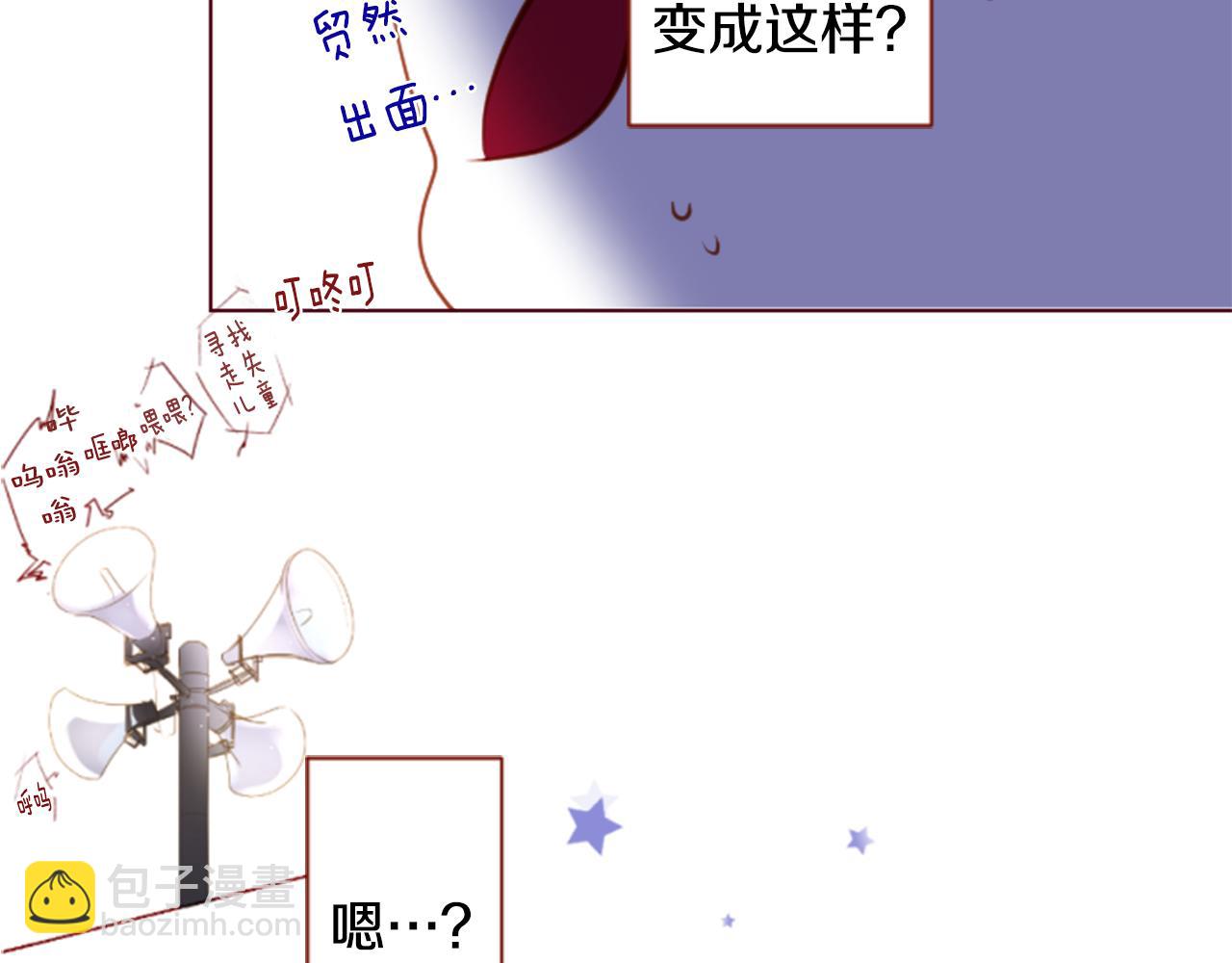 哥哥~請你收養喵 - 第158話 向夜晚的花朵風暴說早安(2/2) - 4