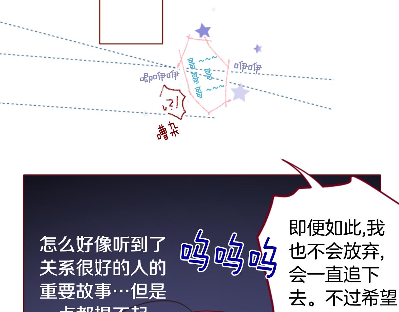 哥哥~請你收養喵 - 第158話 向夜晚的花朵風暴說早安(2/2) - 5