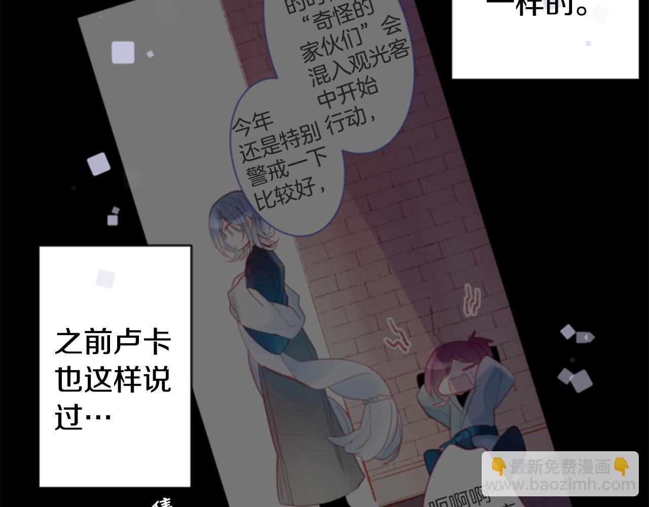 哥哥~請你收養喵 - 第158話 向夜晚的花朵風暴說早安(2/2) - 2