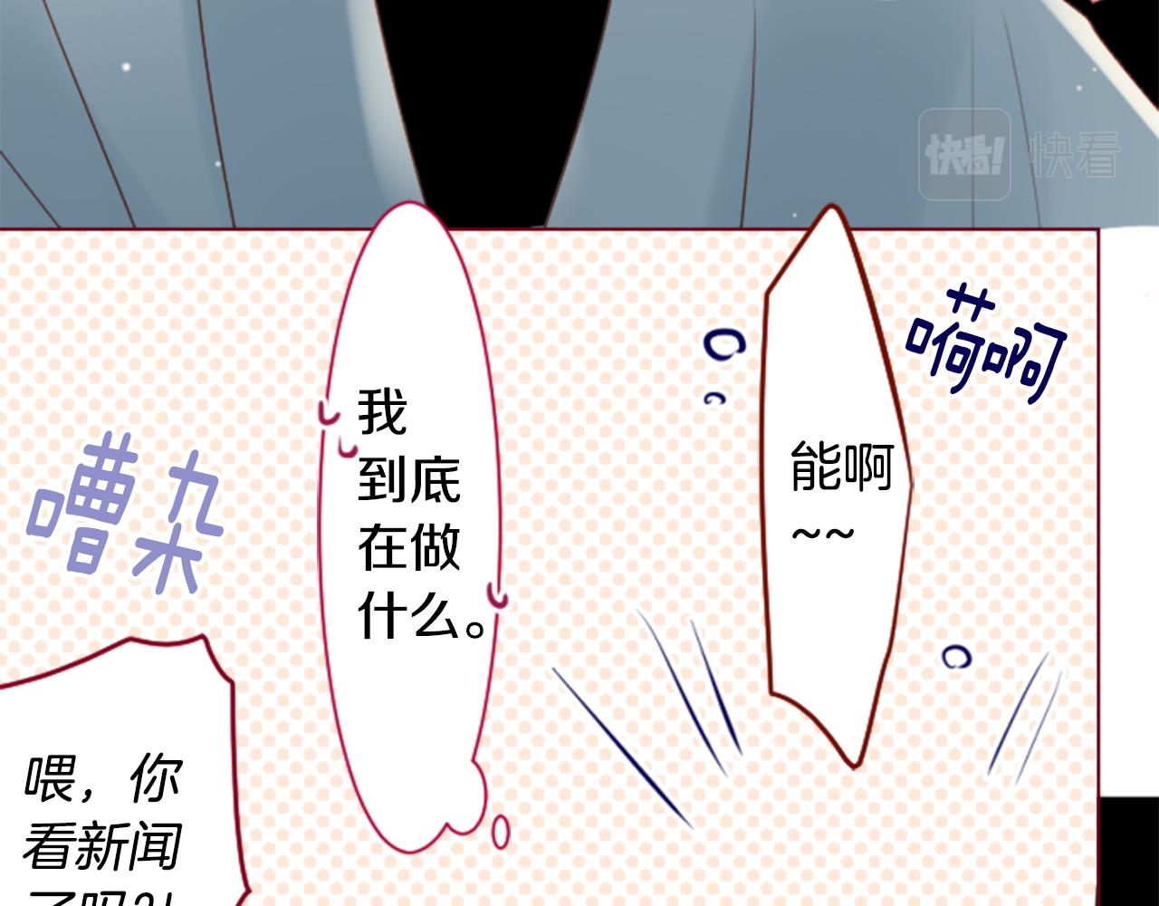 哥哥~請你收養喵 - 第158話 向夜晚的花朵風暴說早安(2/2) - 5