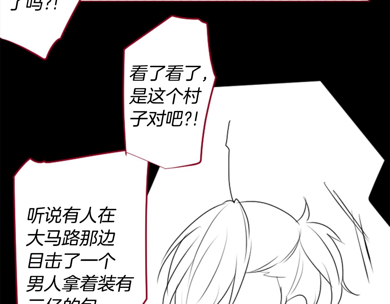 哥哥~請你收養喵 - 第158話 向夜晚的花朵風暴說早安(2/2) - 6