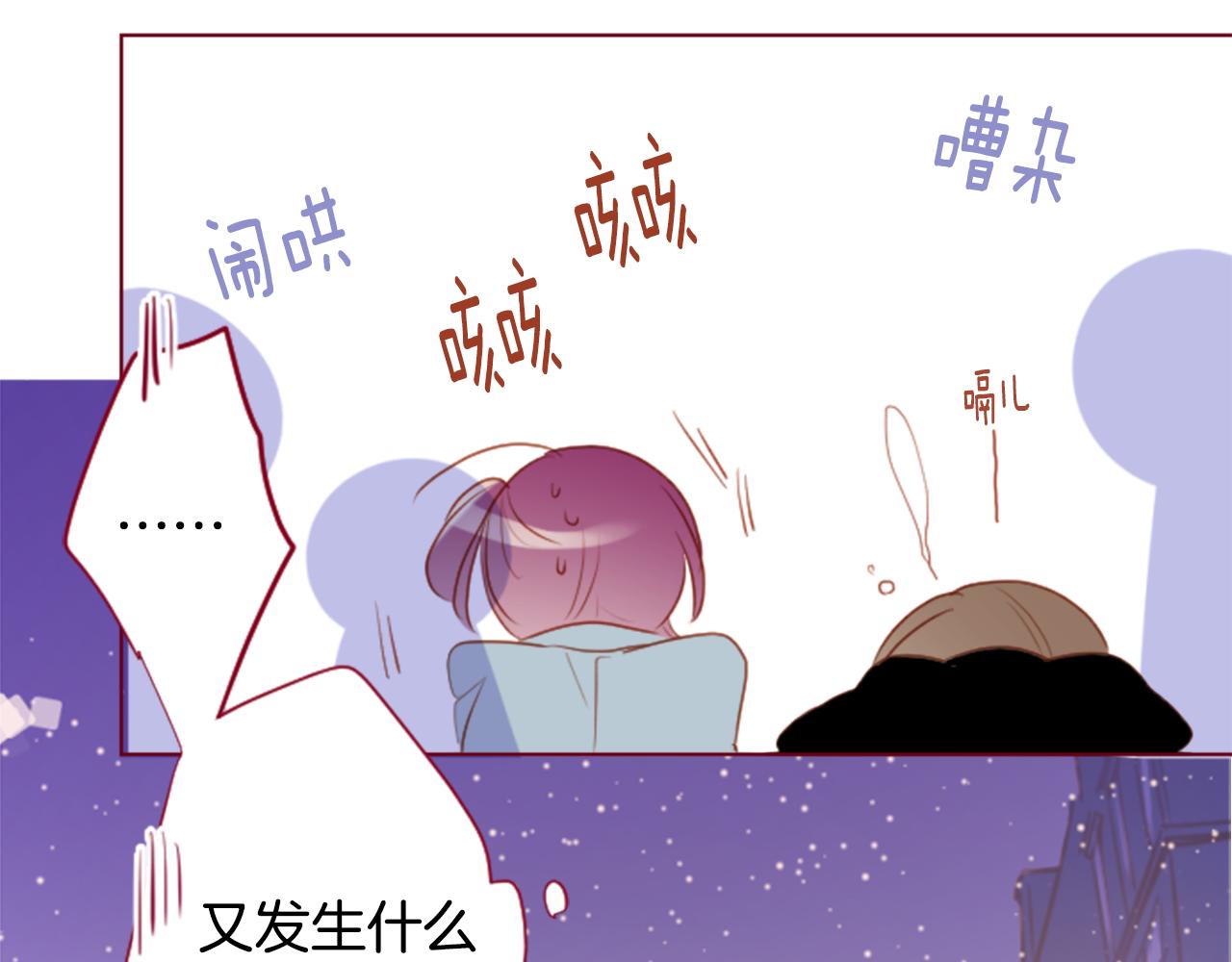 哥哥~請你收養喵 - 第158話 向夜晚的花朵風暴說早安(2/2) - 2