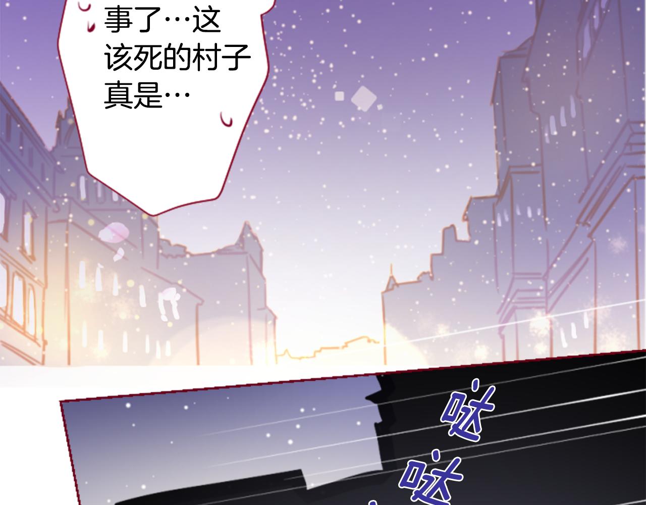 哥哥~請你收養喵 - 第158話 向夜晚的花朵風暴說早安(2/2) - 3