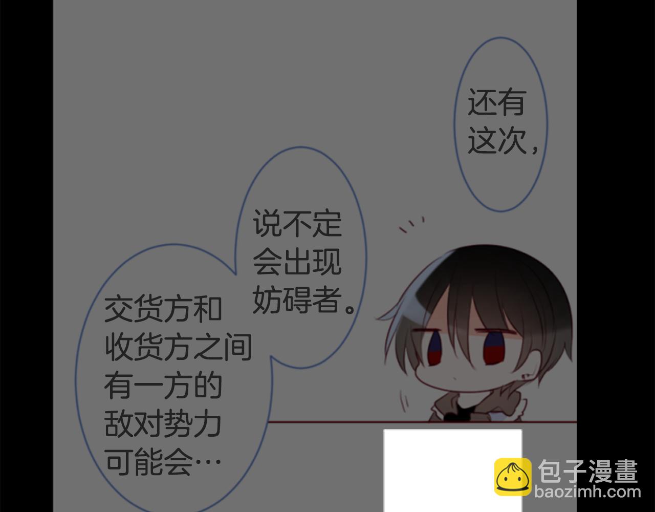 哥哥~請你收養喵 - 第158話 向夜晚的花朵風暴說早安(2/2) - 5