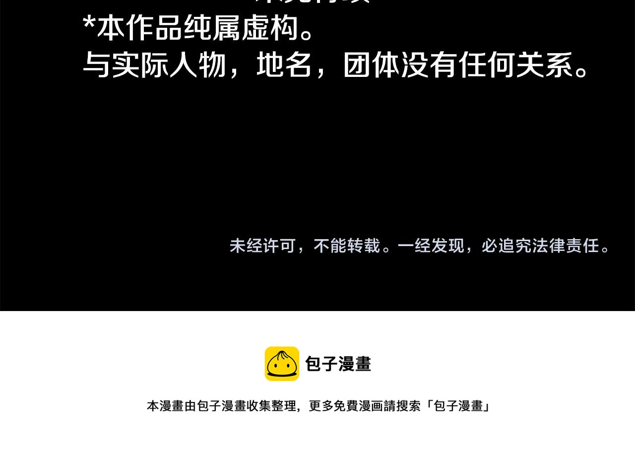 哥哥~請你收養喵 - 第158話 向夜晚的花朵風暴說早安(2/2) - 1