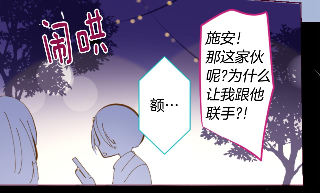 哥哥~請你收養喵 - 第160話 把手給我，可愛的對手(1/2) - 5