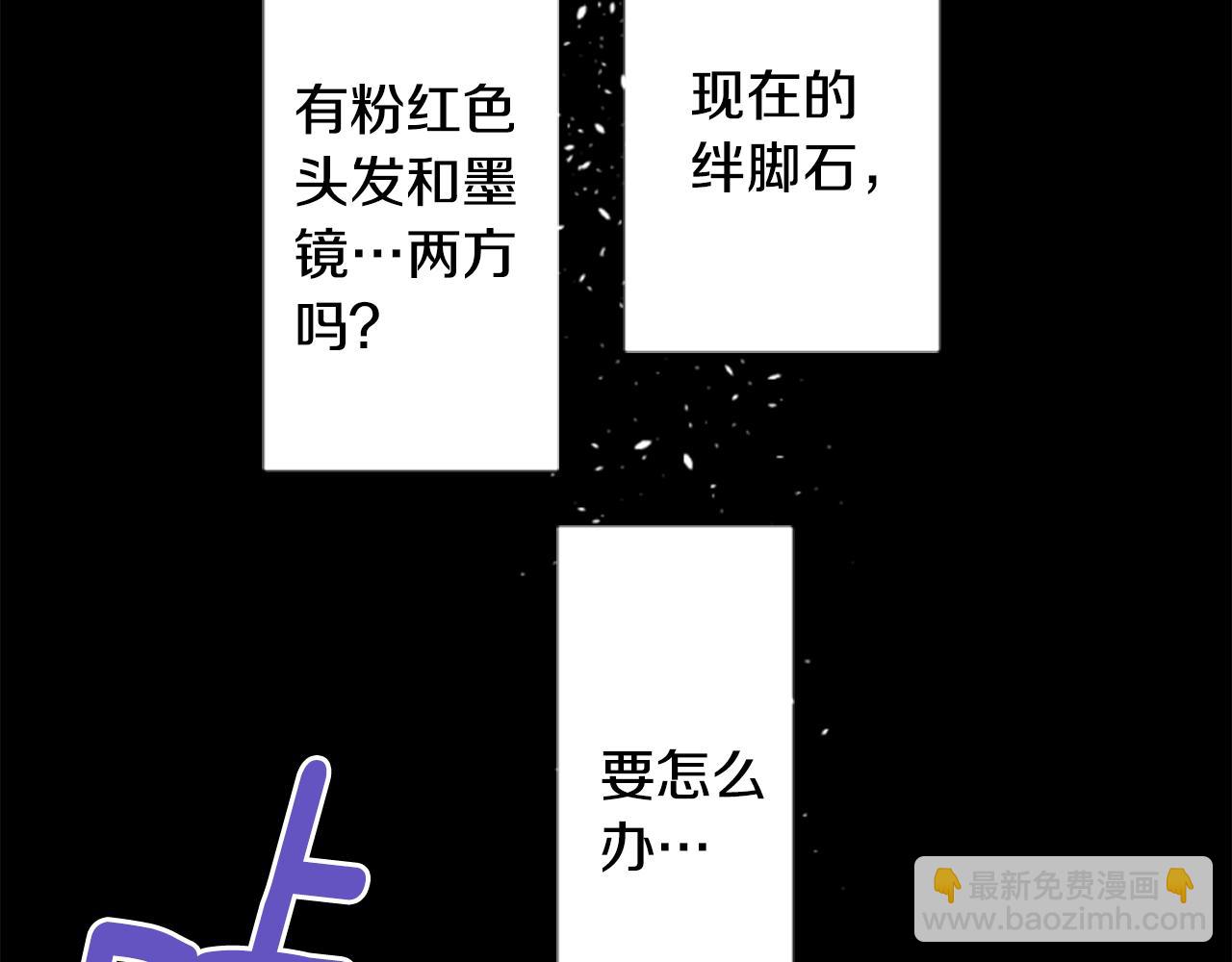 哥哥~请你收养喵 - 第160话 把手给我，可爱的对手(1/2) - 2