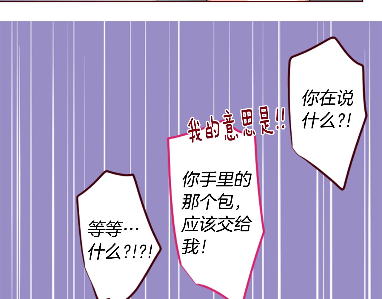 哥哥~请你收养喵 - 第160话 把手给我，可爱的对手(1/2) - 3