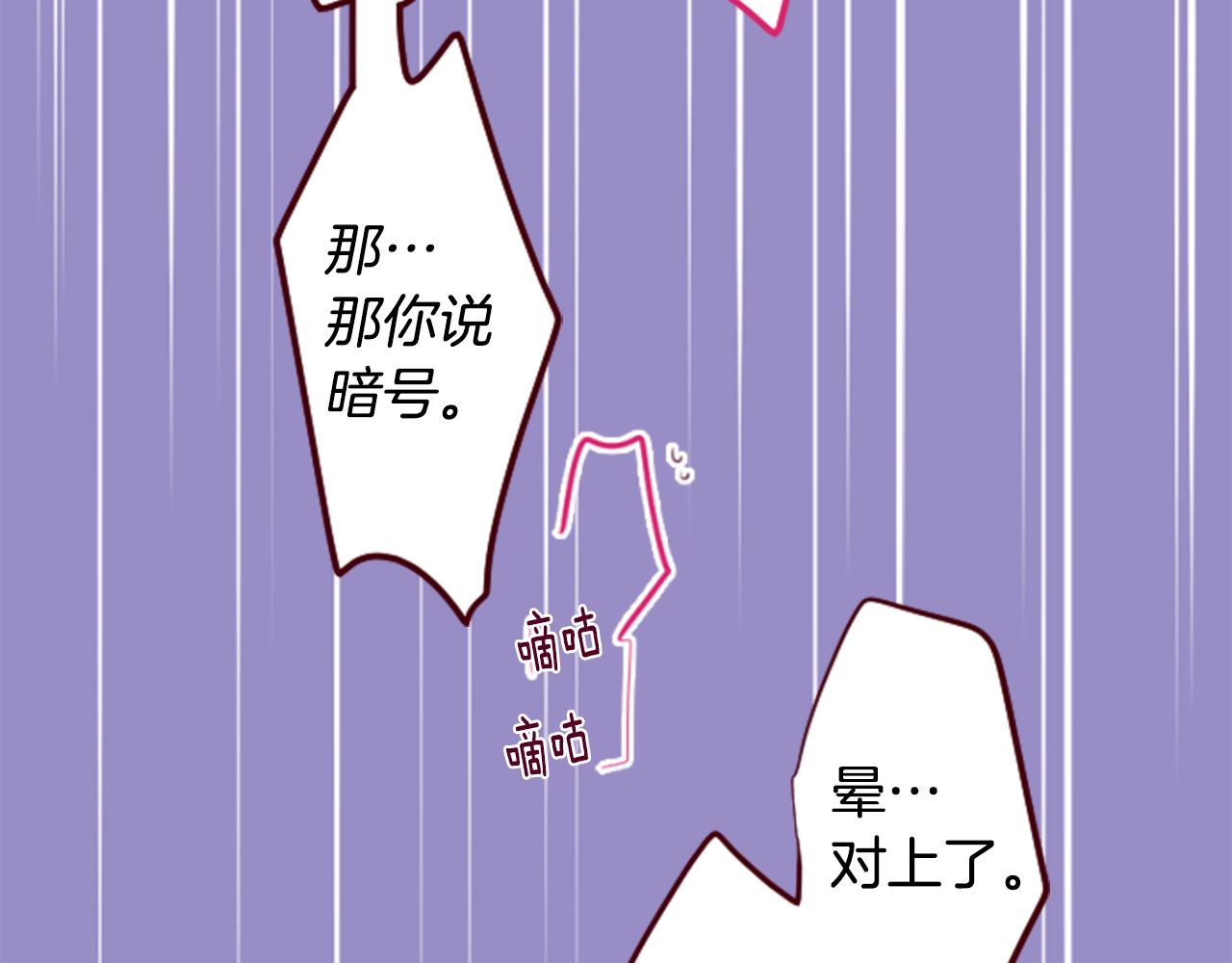 哥哥~請你收養喵 - 第160話 把手給我，可愛的對手(1/2) - 4