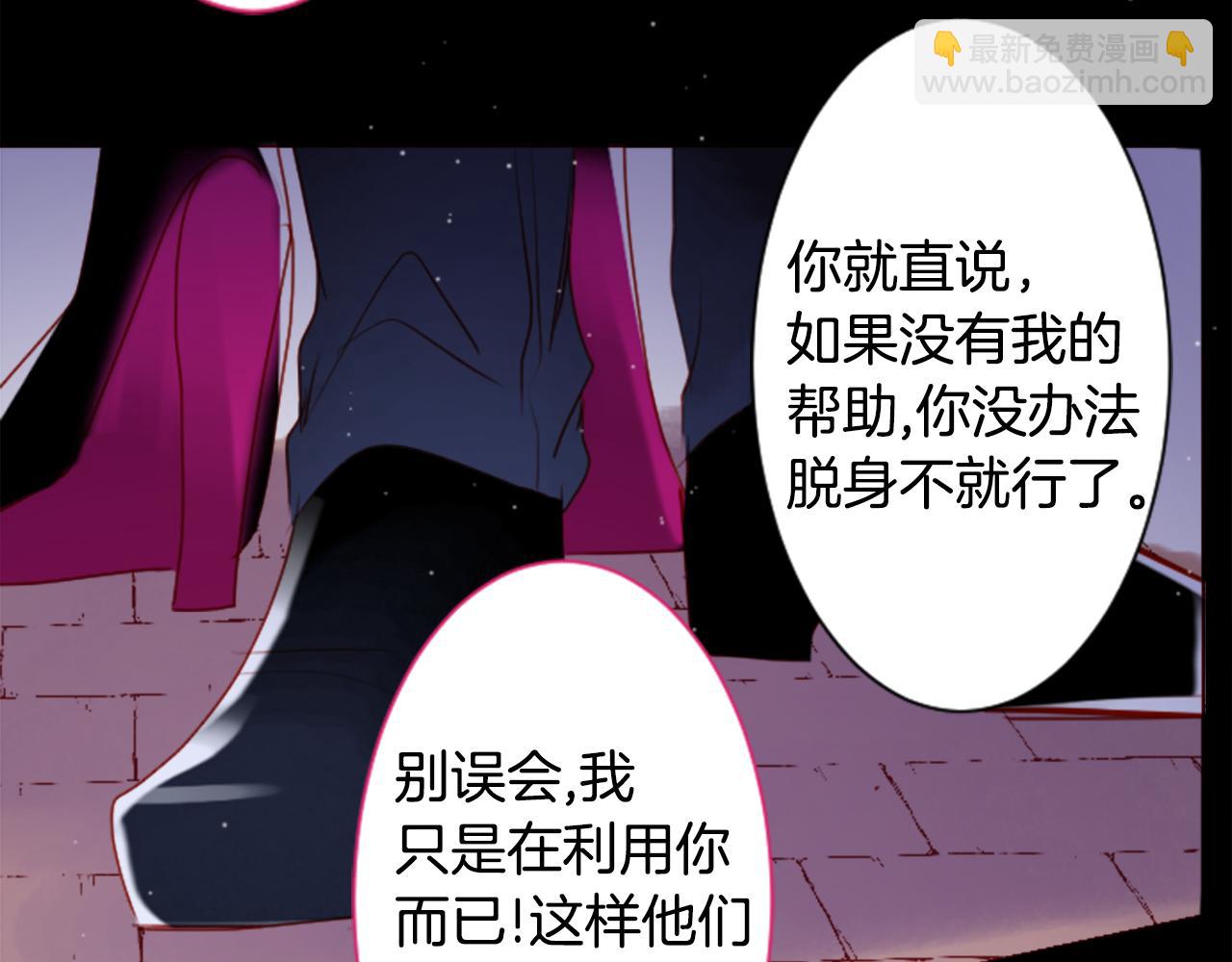 哥哥~請你收養喵 - 第160話 把手給我，可愛的對手(1/2) - 7