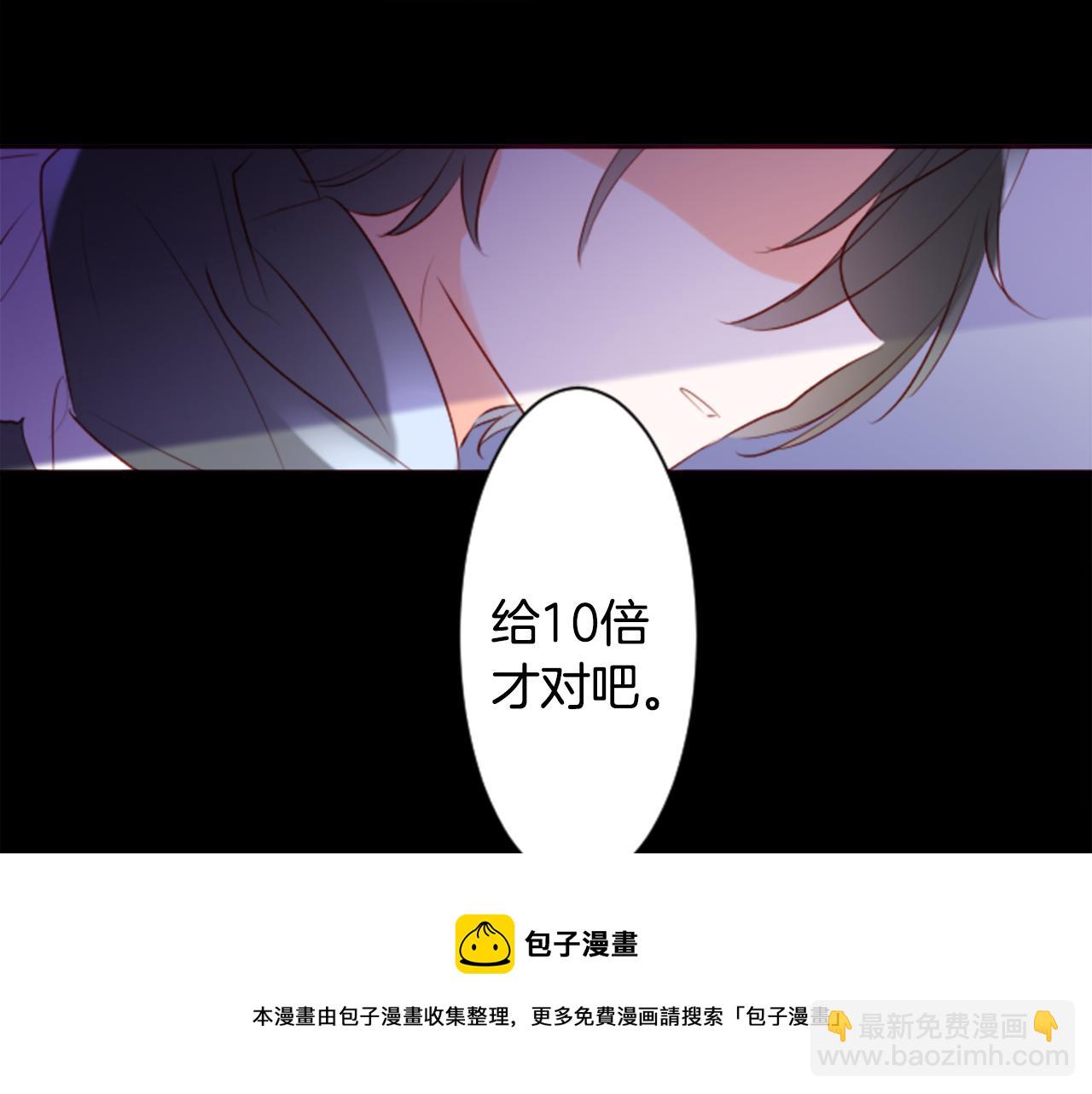 哥哥~請你收養喵 - 第160話 把手給我，可愛的對手(1/2) - 2