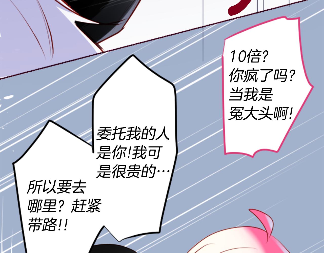 哥哥~請你收養喵 - 第160話 把手給我，可愛的對手(2/2) - 7