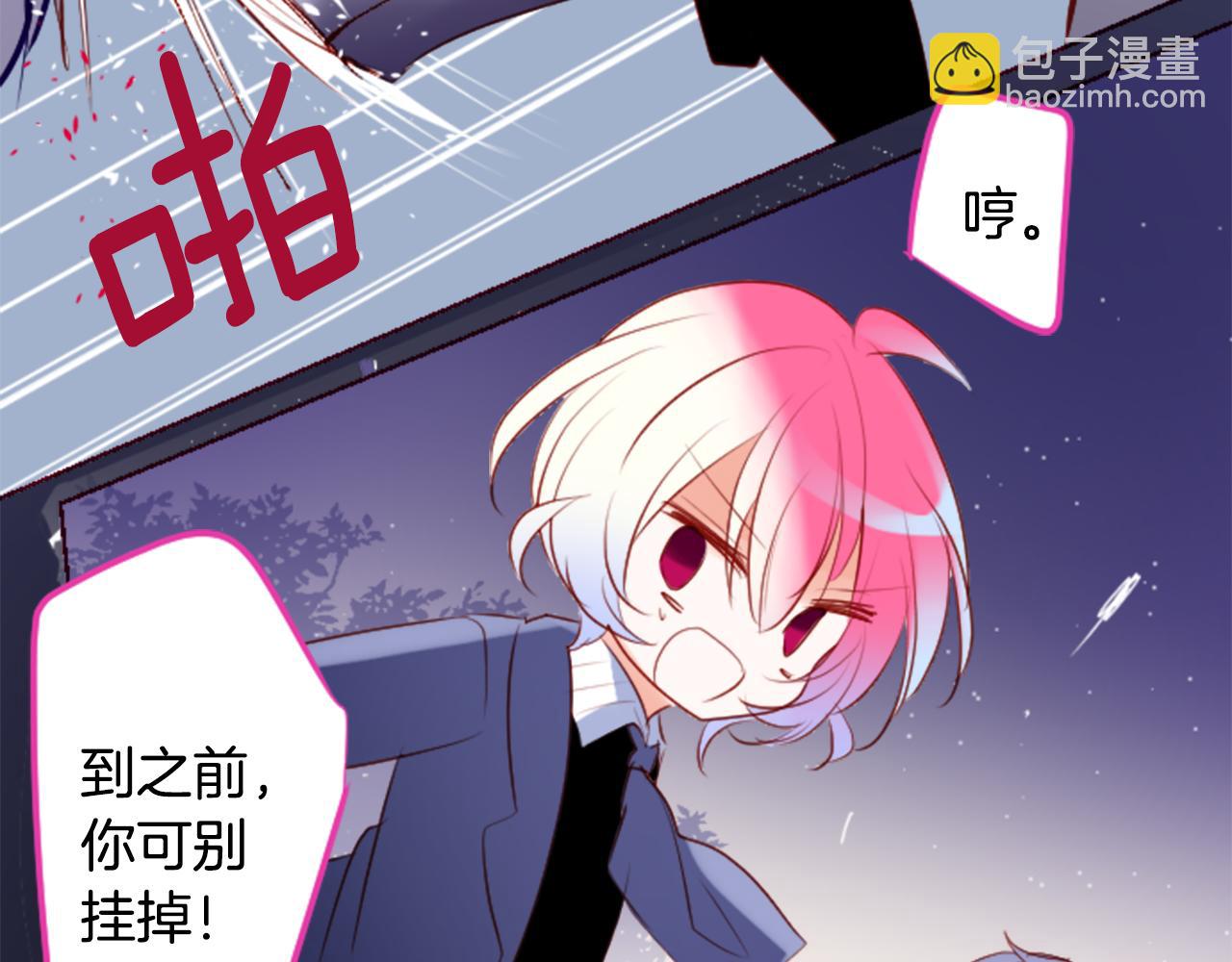 哥哥~請你收養喵 - 第160話 把手給我，可愛的對手(2/2) - 2