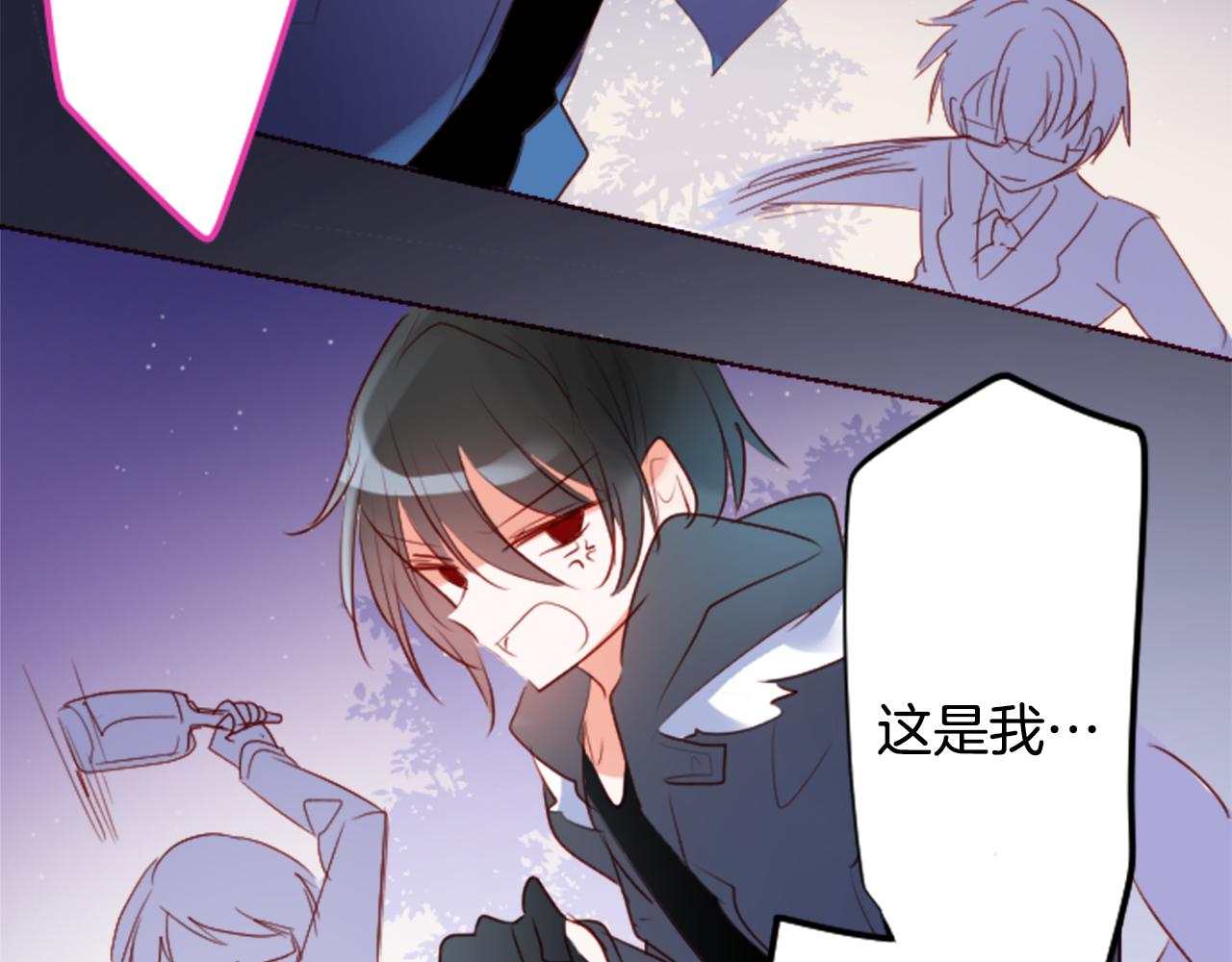 哥哥~請你收養喵 - 第160話 把手給我，可愛的對手(2/2) - 3