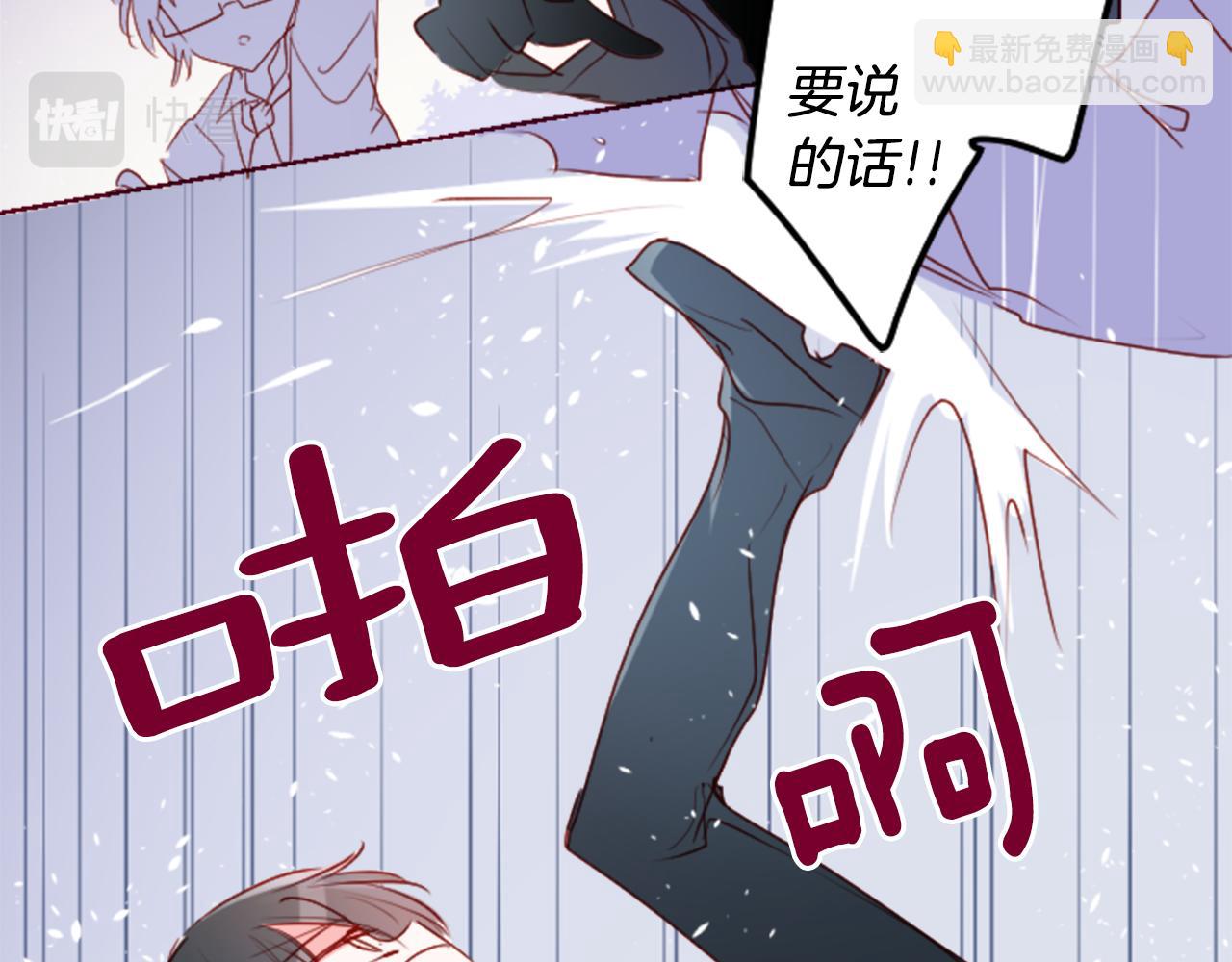 哥哥~請你收養喵 - 第160話 把手給我，可愛的對手(2/2) - 4