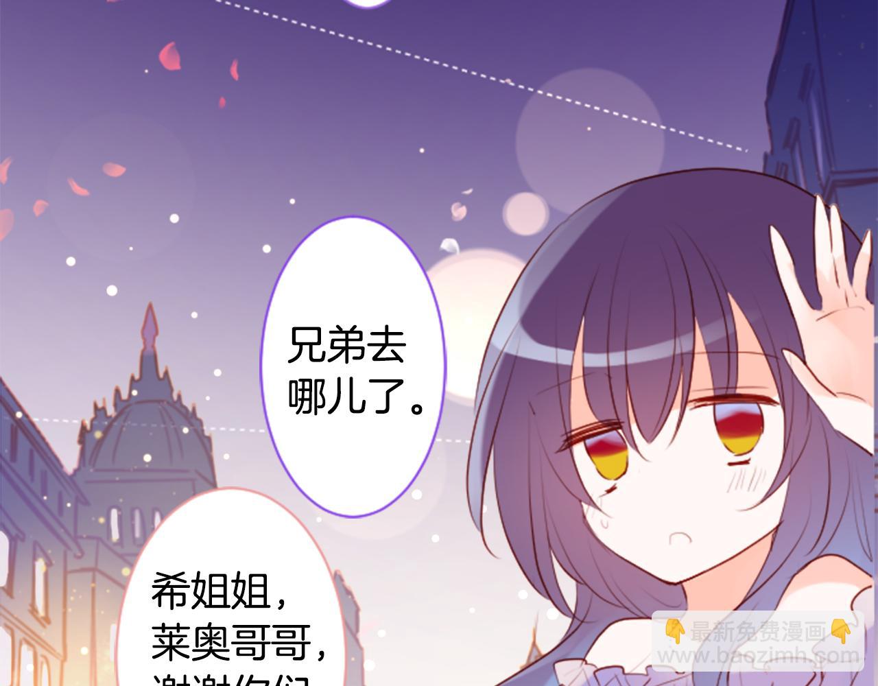 哥哥~請你收養喵 - 第160話 把手給我，可愛的對手(2/2) - 1