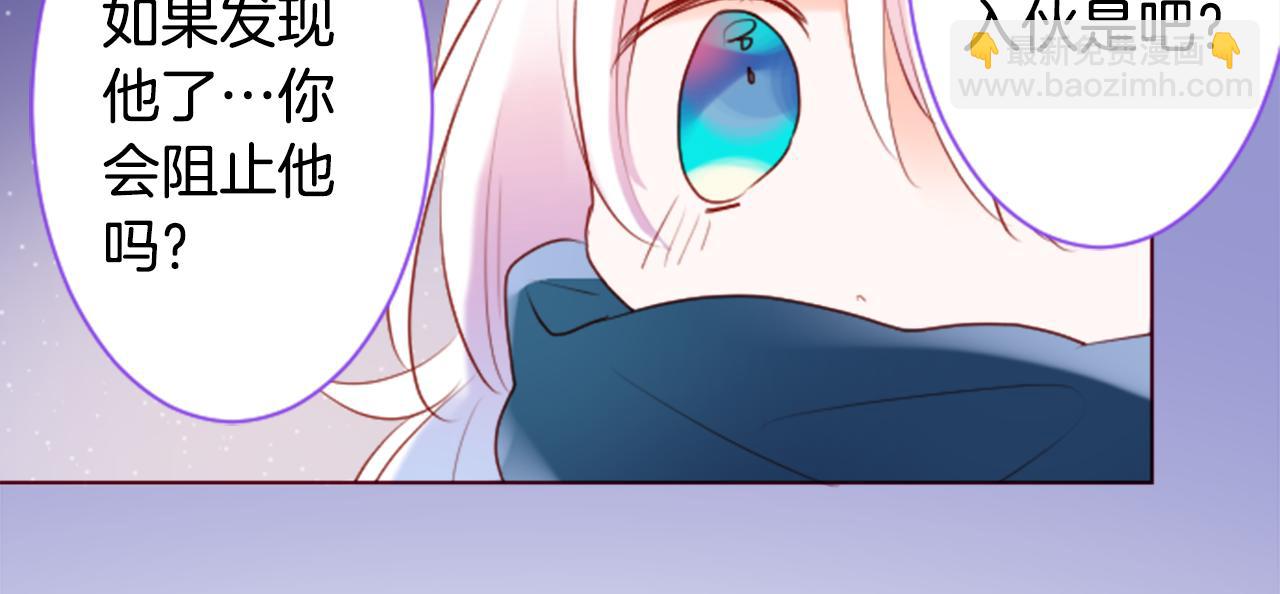 哥哥~請你收養喵 - 第160話 把手給我，可愛的對手(2/2) - 4