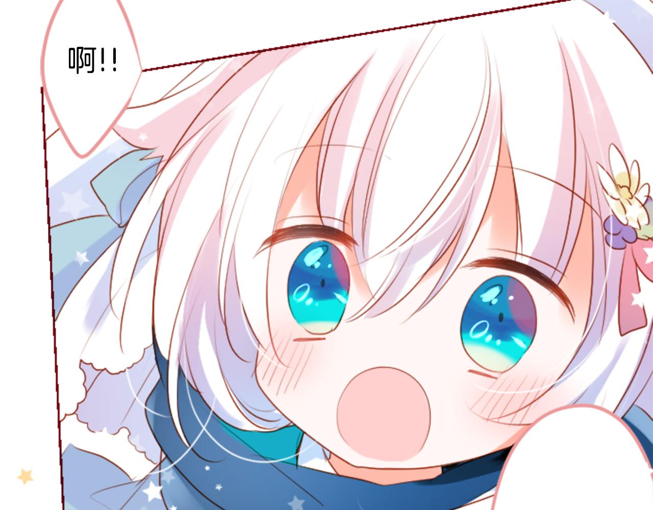 哥哥~請你收養喵 - 第160話 把手給我，可愛的對手(2/2) - 3