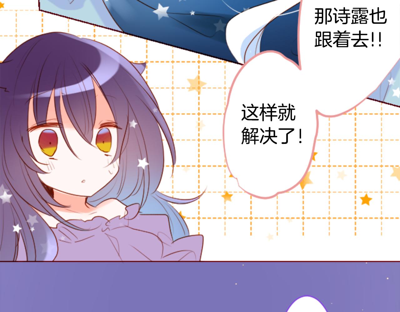 哥哥~請你收養喵 - 第160話 把手給我，可愛的對手(2/2) - 4