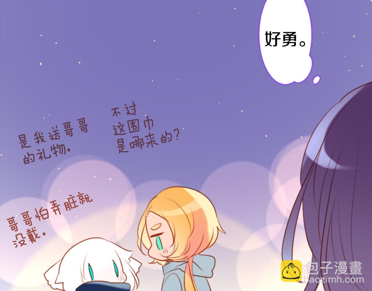 哥哥~請你收養喵 - 第160話 把手給我，可愛的對手(2/2) - 5