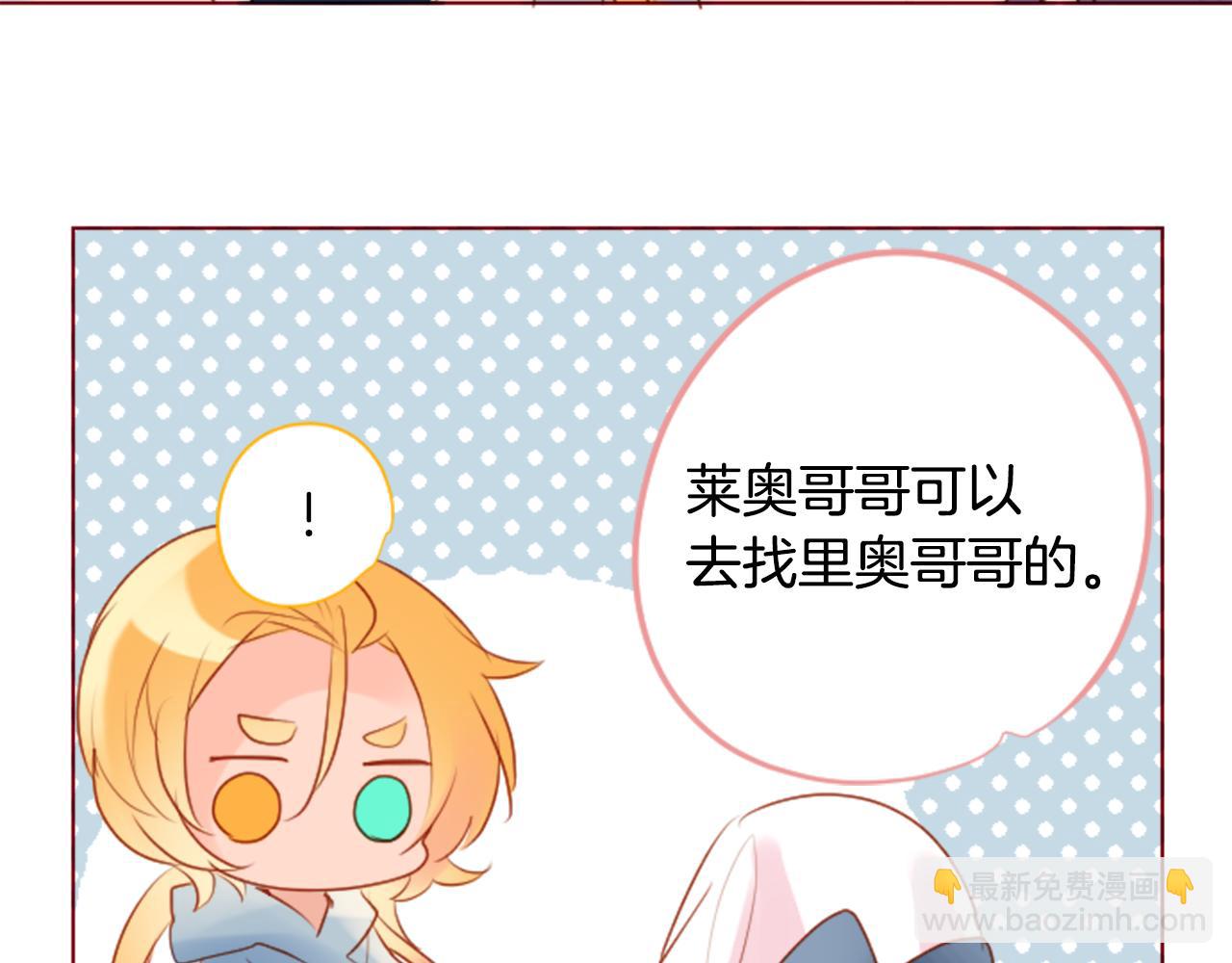 哥哥~請你收養喵 - 第160話 把手給我，可愛的對手(2/2) - 6