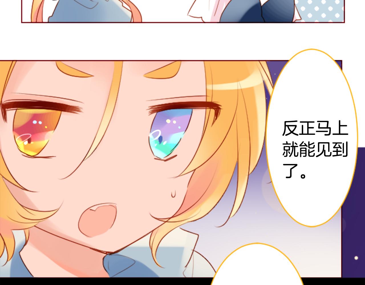 哥哥~請你收養喵 - 第160話 把手給我，可愛的對手(2/2) - 7