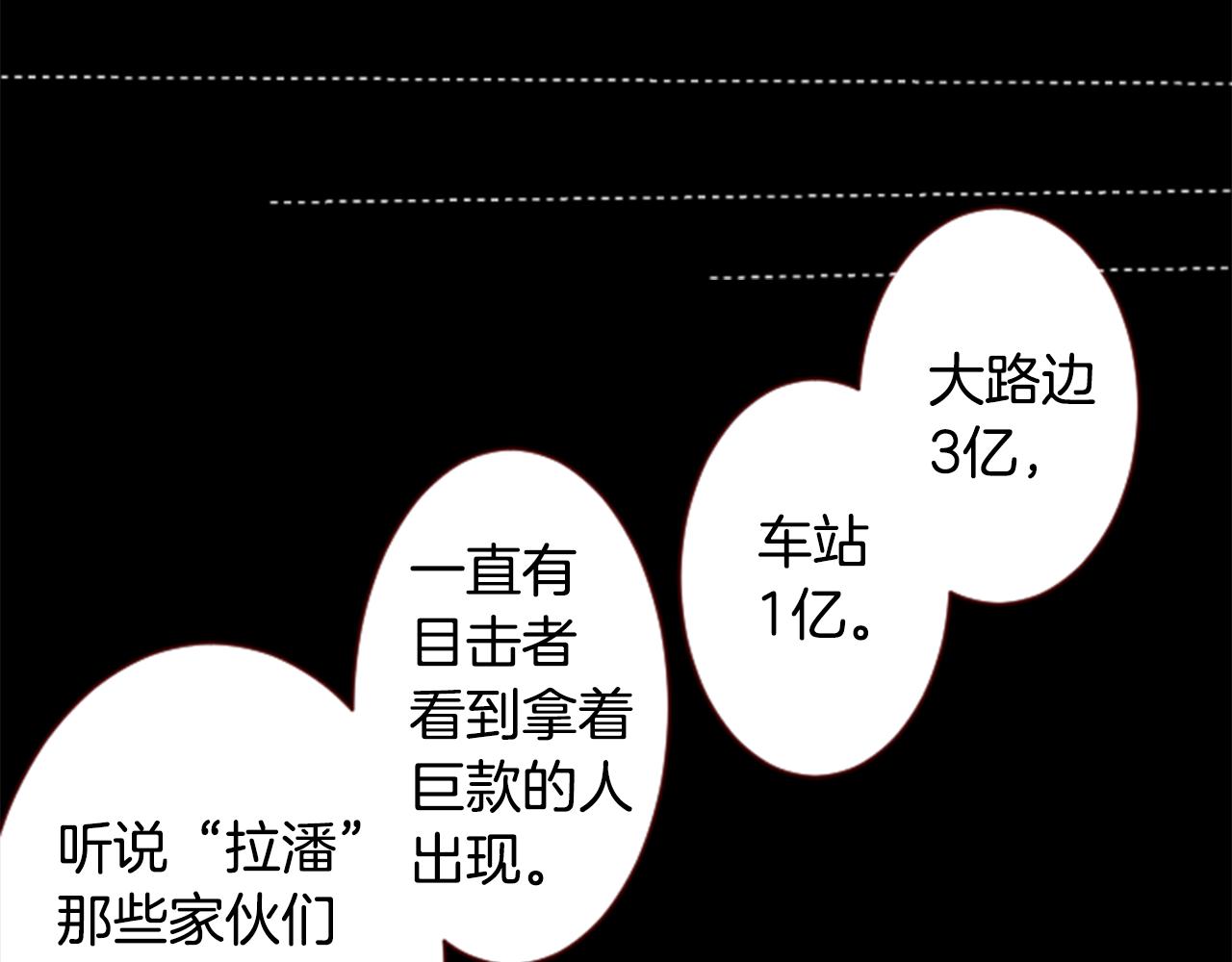哥哥~請你收養喵 - 第160話 把手給我，可愛的對手(2/2) - 3
