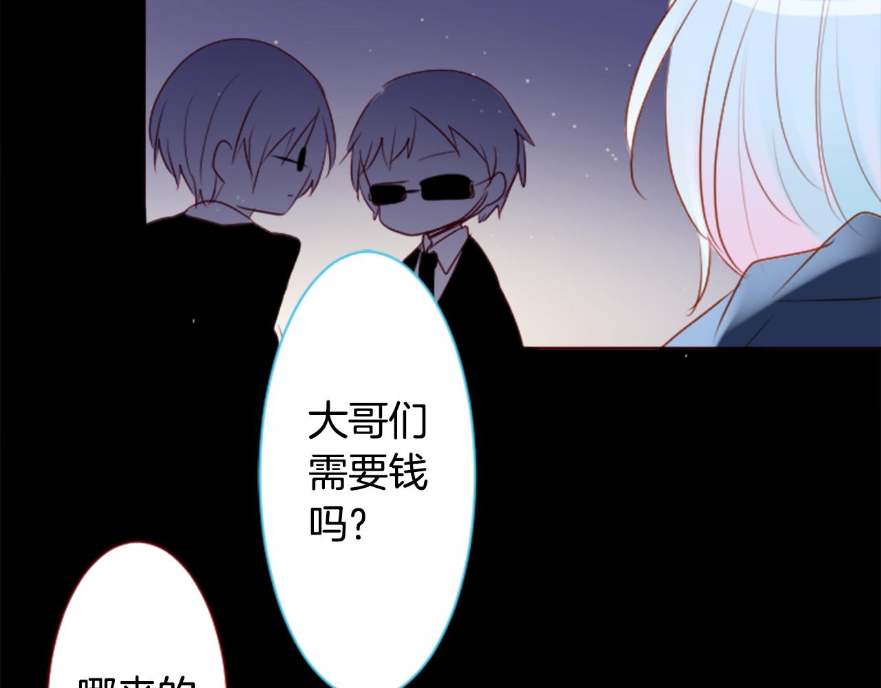 哥哥~請你收養喵 - 第160話 把手給我，可愛的對手(2/2) - 5