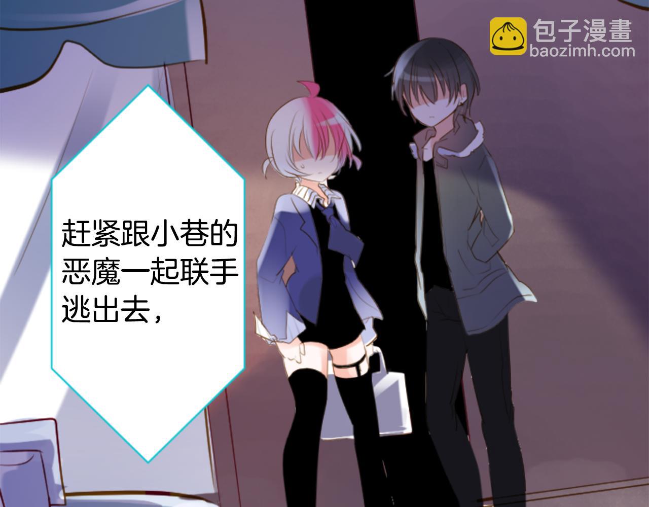 哥哥~請你收養喵 - 第160話 把手給我，可愛的對手(1/2) - 8