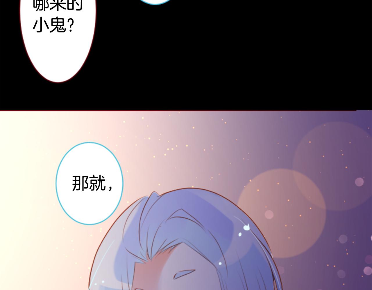 哥哥~請你收養喵 - 第160話 把手給我，可愛的對手(2/2) - 6