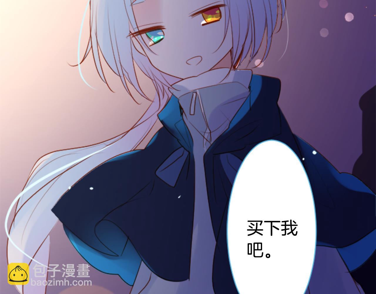 哥哥~請你收養喵 - 第160話 把手給我，可愛的對手(2/2) - 7