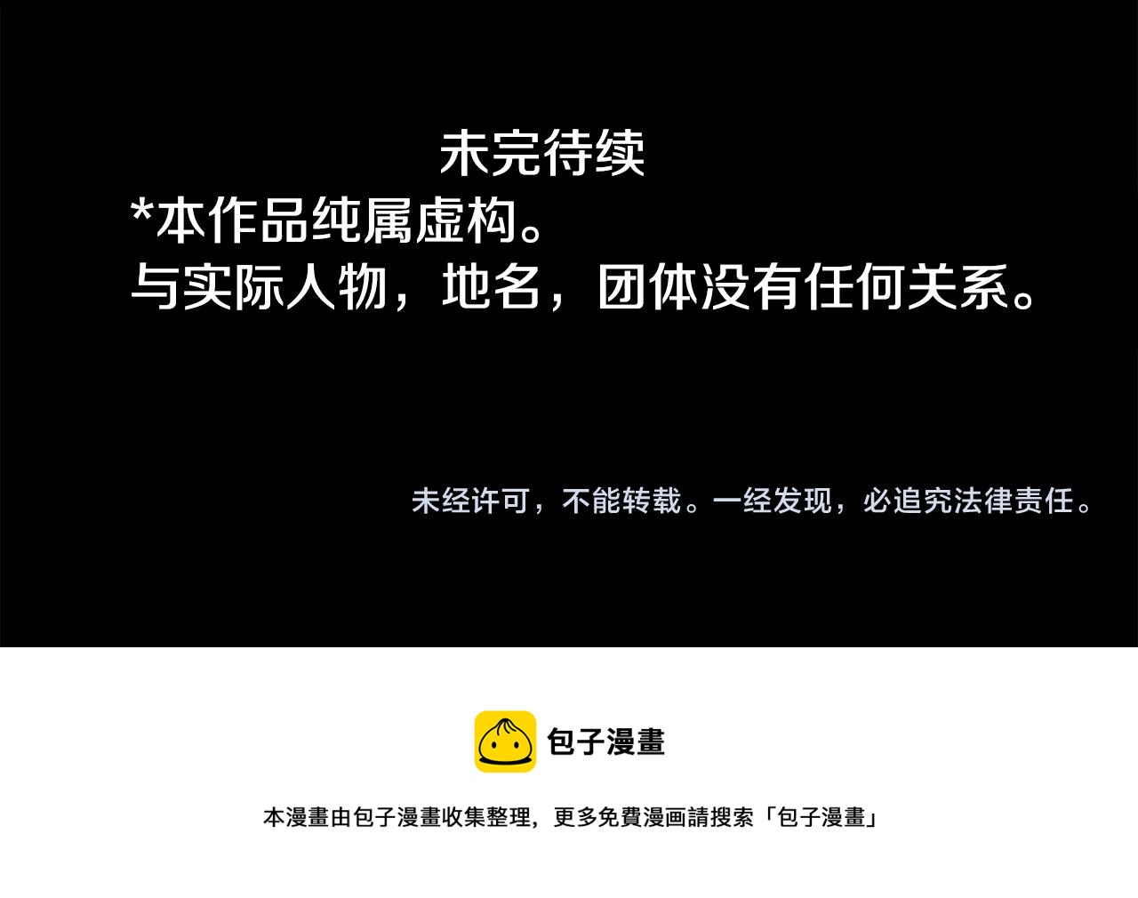 哥哥~請你收養喵 - 第160話 把手給我，可愛的對手(2/2) - 2