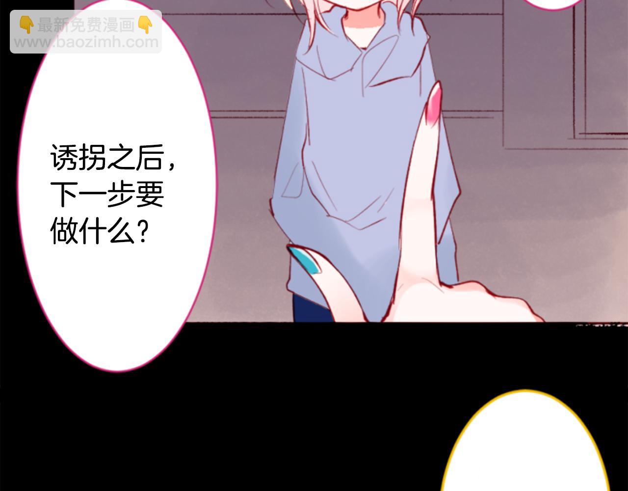 哥哥~請你收養喵 - 第162話 追逐星光(1/2) - 3