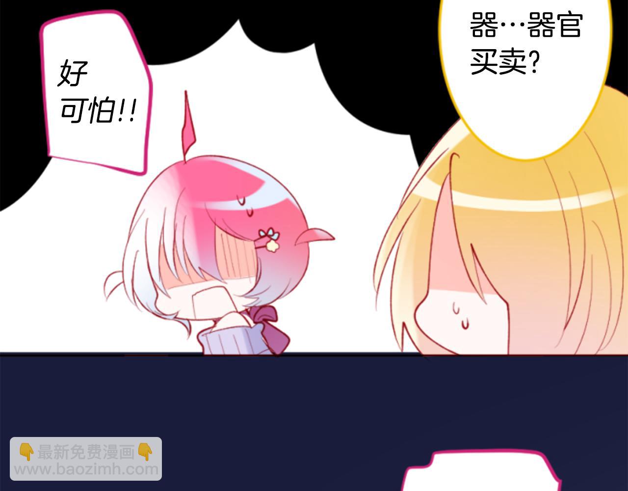 哥哥~請你收養喵 - 第162話 追逐星光(1/2) - 4