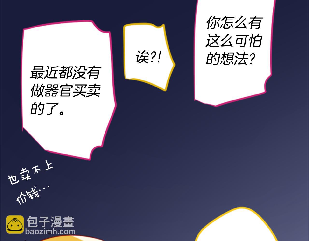 哥哥~請你收養喵 - 第162話 追逐星光(1/2) - 5